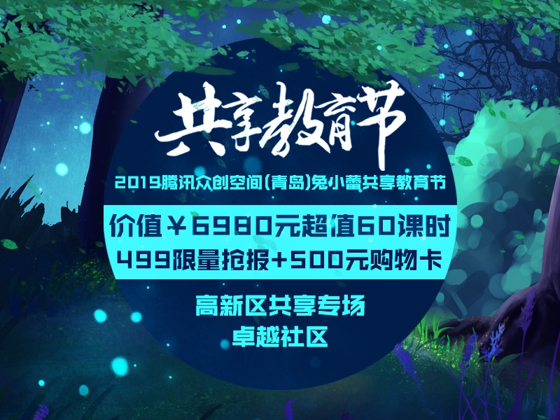 兔小蕾，F2F，F2F生态老师平台，创意采摘，农业众筹，老师活动，休闲观光，度假村，温泉农庄，科普基地，拓展培训，生态农庄